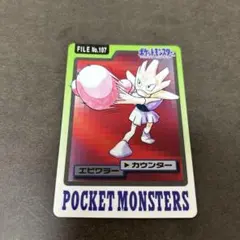 2026年最新】ポケモンカードダス イーブイの人気アイテム - メルカリ