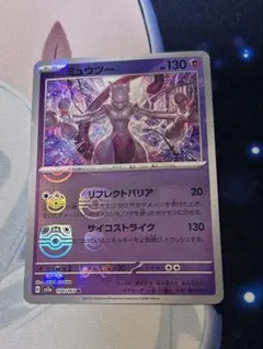 2026年最新】ミュウツーマスターボールミラーの人気アイテム - メルカリ