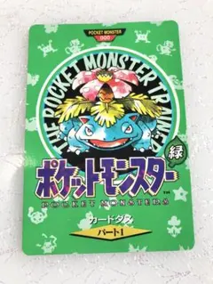 2026年最新】ポケモン カードダス フシギバナの人気アイテム - メルカリ