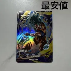 2026年最新】ダイバー 孫悟空の人気アイテム - メルカリ