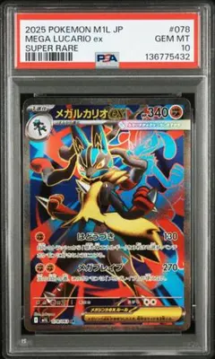 2026年最新】ルカリオ psa10の人気アイテム - メルカリ