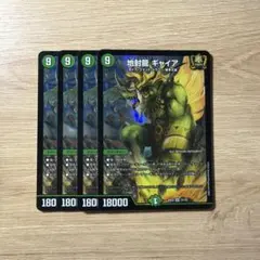 2026年最新】地封龍ギャイアの人気アイテム - メルカリ