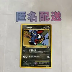 2026年最新】ニューラ 旧裏の人気アイテム - メルカリ