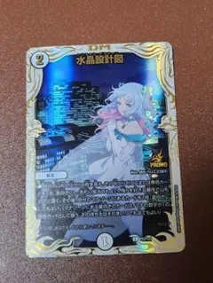 2026年最新】水晶設計図 プロモの人気アイテム - メルカリ