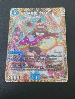 2026年最新】クロカミ aの人気アイテム - メルカリ