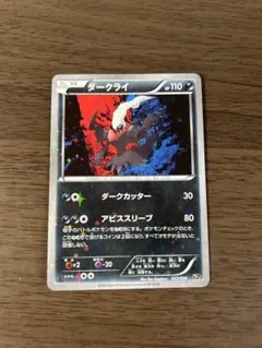 2026年最新】ダークライ cp5の人気アイテム - メルカリ