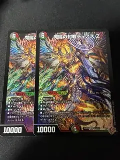 2026年最新】魔誕の封殺の人気アイテム - メルカリ