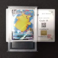 2026年最新】ars10 ピカチュウの人気アイテム - メルカリ