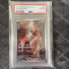 2026年最新】ヒトカゲ ar psa10の人気アイテム - メルカリ