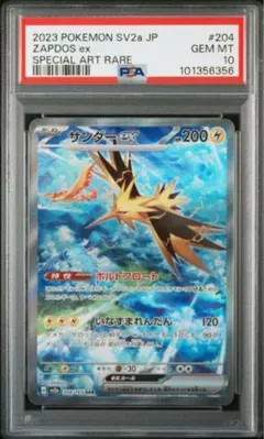 2026年最新】サンダーex SARの人気アイテム - メルカリ