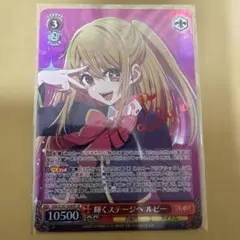 2026年最新】輝くステージへ ルビー SPの人気アイテム - メルカリ