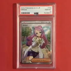 2026年最新】ミモザ sr psa9の人気アイテム - メルカリ