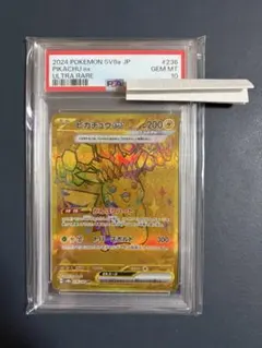 2026年最新】ピカチュウEX ur psa10 テラスタルフェスの人気アイテム