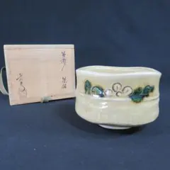 2026年最新】加藤 共箱 瀬戸の人気アイテム - メルカリ