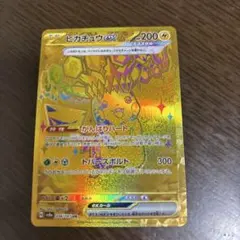 2026年最新】ピカチュウex 236/187の人気アイテム - メルカリ