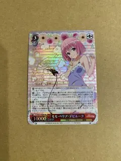 2026年最新】モモ・ベリア・デビルーク spの人気アイテム - メルカリ