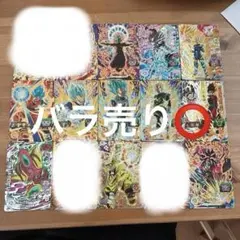 2026年最新】ドラゴンボールヒーローズまとめ売りの人気アイテム