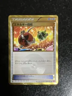 2026年最新】エネルギー回収 URの人気アイテム - メルカリ