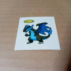 2026年最新】メガリザードンx シールの人気アイテム - メルカリ