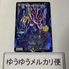 2026年最新】ラビリピト プロモの人気アイテム - メルカリ