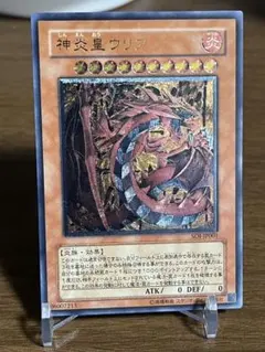 2026年最新】遊戯王 神炎皇ウリア レリーフの人気アイテム - メルカリ