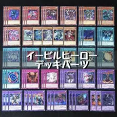 2026年最新】遊戯王 E・HERO デッキの人気アイテム - メルカリ
