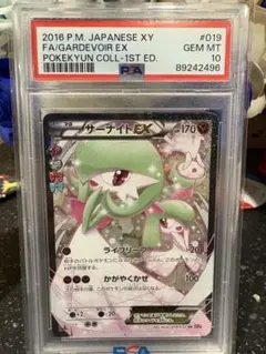 2026年最新】サーナイトex ポケキュン psa10の人気アイテム - メルカリ