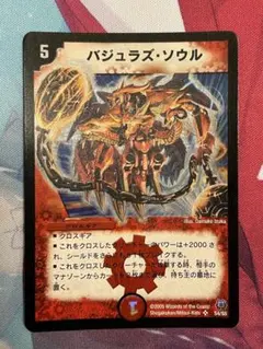 2026年最新】バジュラズ・ソウルの人気アイテム - メルカリ