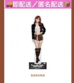 2026年最新】le sserafim hot サクラの人気アイテム - メルカリ