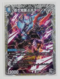 2026年最新】蒼き覚醒ドギラゴンXの人気アイテム - メルカリ