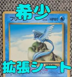 フリーザー ◇ 拡張シート第2弾(赤版) - メルカリ