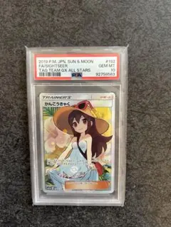 2026年最新】かんこうきゃくsrの人気アイテム - メルカリ