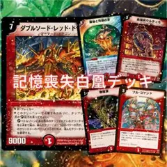 2026年最新】白凰 スリーブの人気アイテム - メルカリ