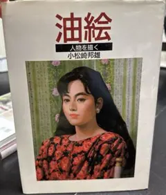 2026年最新】小松崎邦雄の人気アイテム - メルカリ