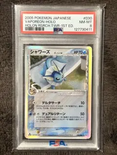 2026年最新】シャワーズデルタの人気アイテム - メルカリ