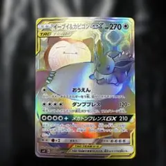 2026年最新】イーブイ&カビゴンgx hrの人気アイテム - メルカリ