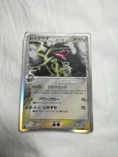 レックウザ δ ☆ 拡張パック ホロンの研究塔 043/086 - メルカリ