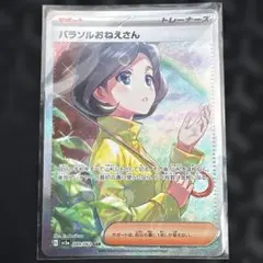 m76796373383_1.jpg?1767240972