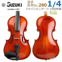 2026年最新】バイオリン弓 4/4杉藤の人気アイテム - メルカリ