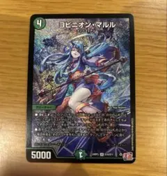 2026年最新】ヨビニオン・マルルの人気アイテム - メルカリ