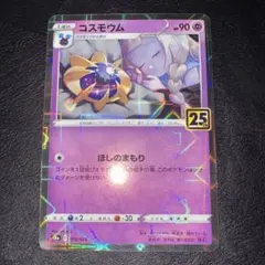 2026年最新】リーリエ25の人気アイテム - メルカリ