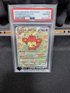 2026年最新】バオッキーvstar sar psa10の人気アイテム - メルカリ