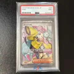 2026年最新】ナンジャモsr psa9の人気アイテム - メルカリ