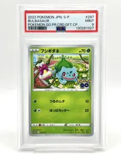 2026年最新】フシギダネ プロモ psa10の人気アイテム - メルカリ