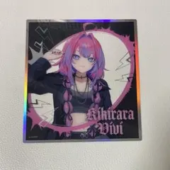 2026年最新】綺々羅々ヴィヴィ カードの人気アイテム - メルカリ