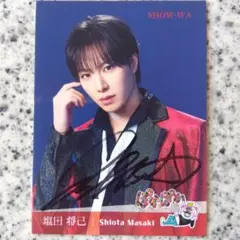 2026年最新】塩田将己 サインの人気アイテム - メルカリ