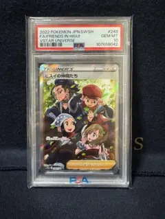 2026年最新】ヒスイの仲間たち psa10の人気アイテム - メルカリ