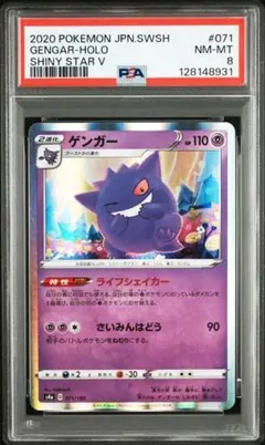 2026年最新】ゲンガーv psa10の人気アイテム - メルカリ