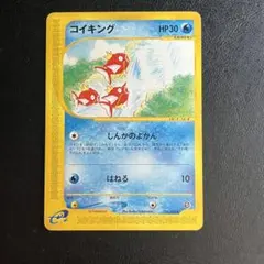 2026年最新】カードE コイキングの人気アイテム - メルカリ