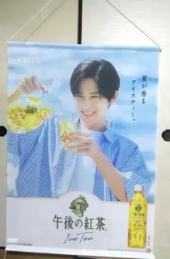 2026年最新】午後の紅茶 目黒蓮 タペストリーの人気アイテム - メルカリ